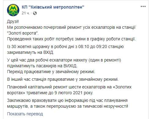 С сегодняшнего дня вход на станцию метро Золотые ворота будут закрывать по утрам из-за ремонта 01