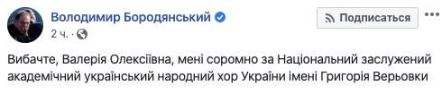 Мне стыдно за хор имени Веревки, - Бородянский извинился перед Гонтаревой за шутку Квартала 95 01