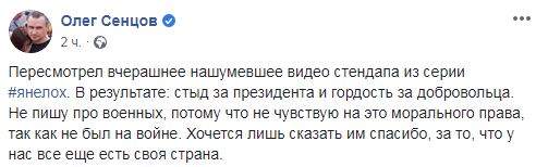 Стыд за президента и гордость за бойца, - Сенцов о разговоре Зеленского с азовцем Янтарем 01