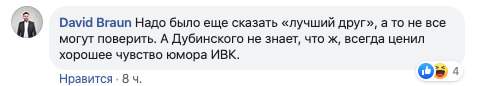 Коломойский назвал Арахамию ближайшим товарищем, глава фракции СН заявил, что ценит чувство юмора олигарха 01