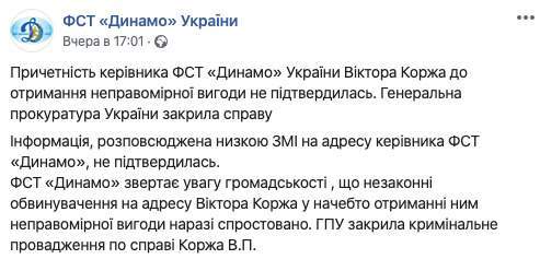 ГПУ закрыла дело против экс-министра из правительства Януковича Коржа, подозреваемого в коррупции 01