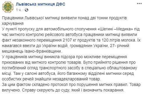 Более 2 тонн контрабандных продуктов обнаружены в рейсовом автобусе на границе с Польшей 01