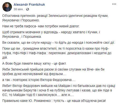 Если бы Зеленский пришел на Вече, был бы неожиданный ход ферзем, а так - повторяет историю Януковича, - ветеран АТО Франчук 01