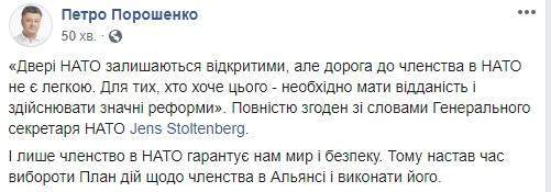 Пришло время добиться Плана действий по членству в НАТО и выполнить его, - Порошенко 02