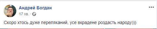 Глава Офиса Президента Богдан считает, что акция Ні - капітуляції организована за деньги 04