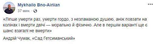 Глава Киевской ОГА Бно-Айриян подал в отставку 01