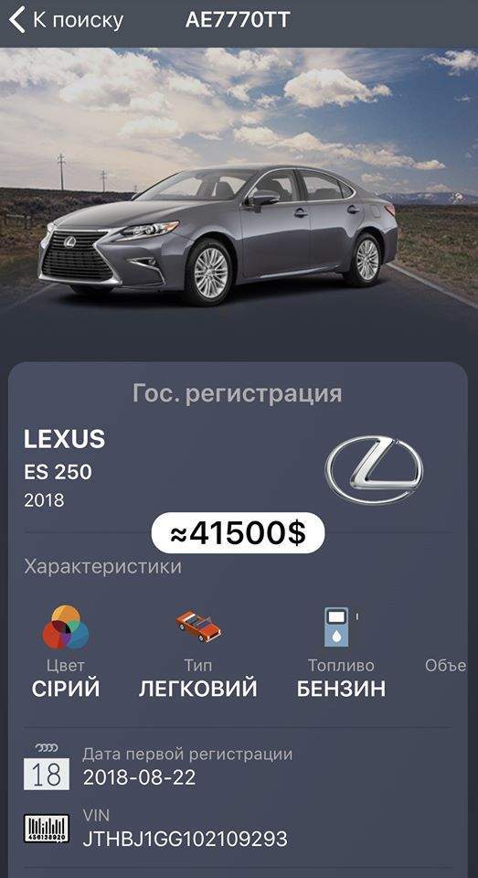 Прокурор устроил ДТП на чужом автомобиле Lexus и снял номера с машины в Днепре 06