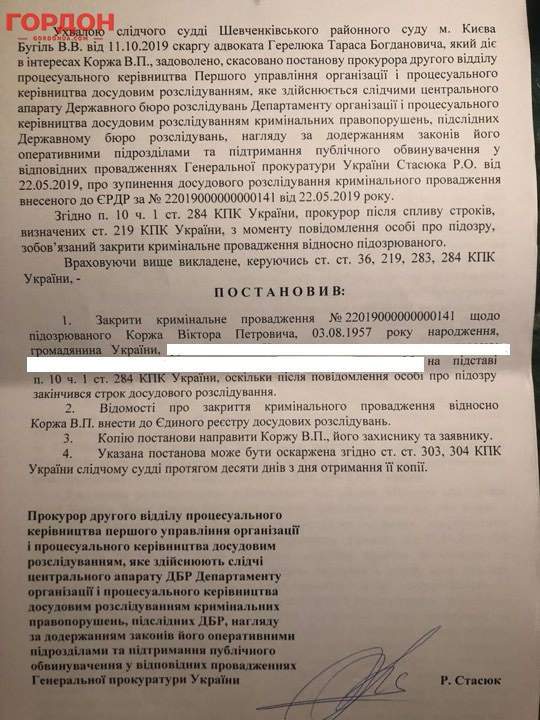 ГПУ закрыла дело против экс-министра из правительства Януковича Коржа, подозреваемого в коррупции 02