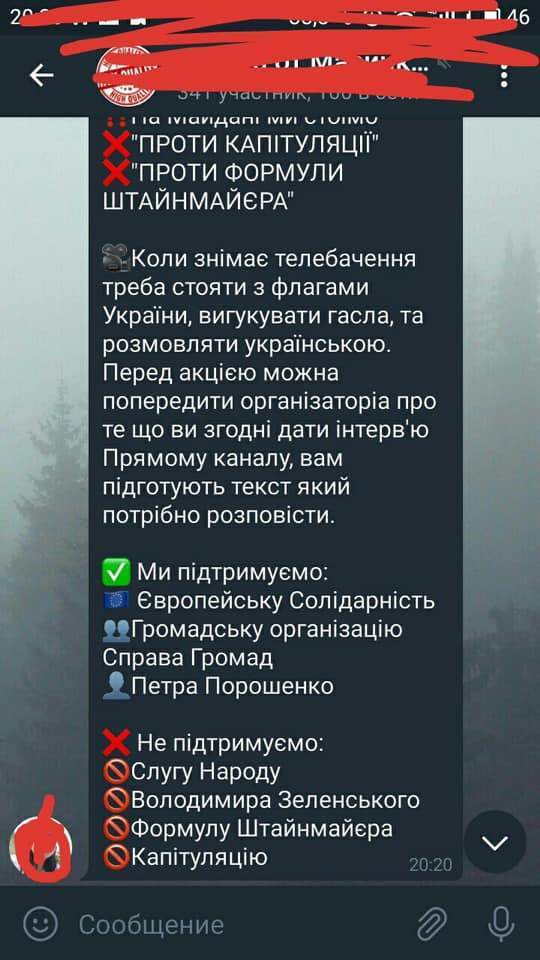 Глава Офиса Президента Богдан считает, что акция Ні - капітуляції организована за деньги 02