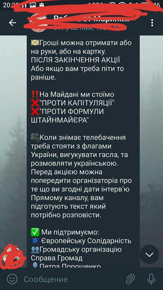 Глава Офиса Президента Богдан считает, что акция Ні - капітуляції организована за деньги 03