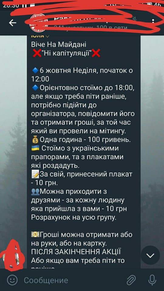 Глава Офиса Президента Богдан считает, что акция Ні - капітуляції организована за деньги 01