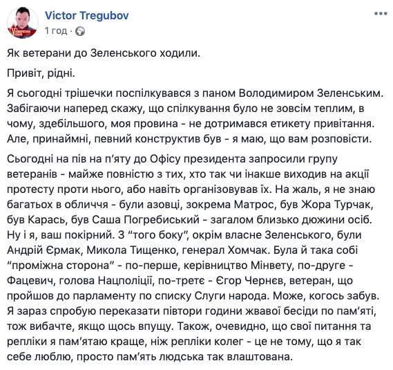 Зеленский заявил, что читает прослушку разговоров участников акций протеста, - блогер после встречи в ОП 01