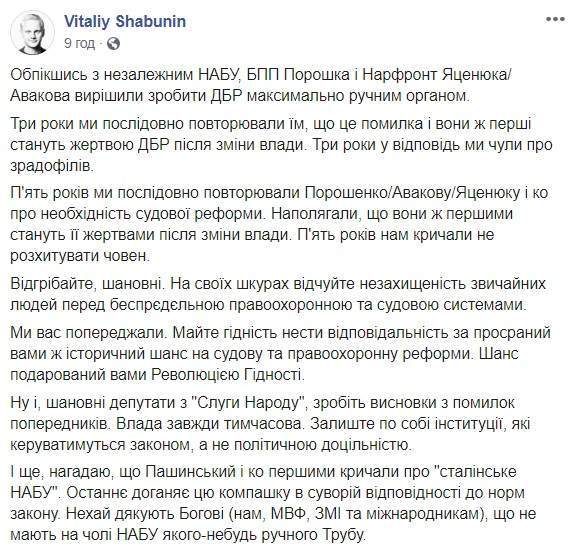 Имена заказчиков всем известны, - политики и активисты отреагировали на арест Пашинского 02