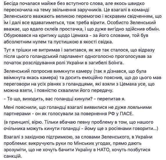 Зеленский собирается построить вал вокруг оккупированного Донбасса, если не добьется мира за один год 02