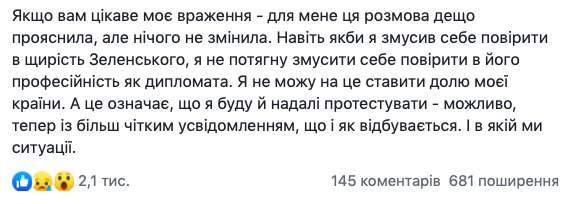 Зеленский заявил, что читает прослушку разговоров участников акций протеста, - блогер после встречи в ОП 06