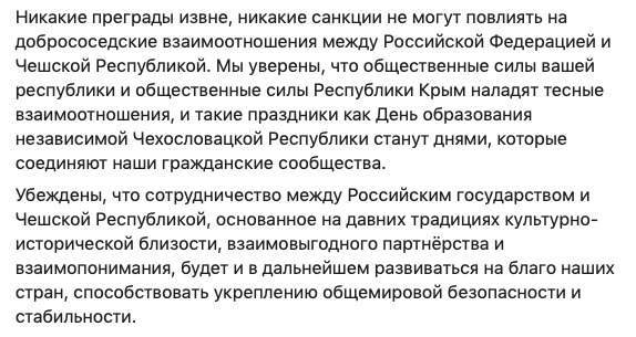 Президент Чехии Земан принял делегацию пропутинских крымских татар 02