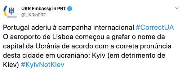 Аэропорт Лиссабона начал использовать правильное написание названия украинской столицы, - посольство 01