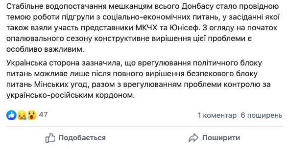 Путь ко встрече в нормандском формате открыт, но политические вопросы - только после контроля за границей, - Украина на переговорах в Минске 02