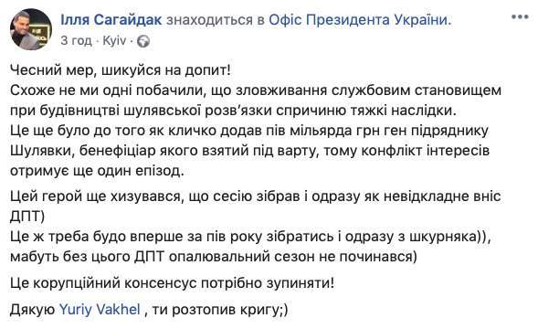 НАБУ расследует возможную коррупцию при строительстве Шулявского моста, письмо о Кличко направили в НАПК 02