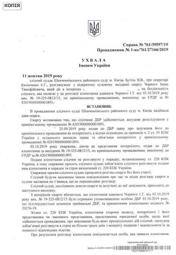 Суд обязал допросить Портнова и Трубу, - адвокат Порошенко Головань 01