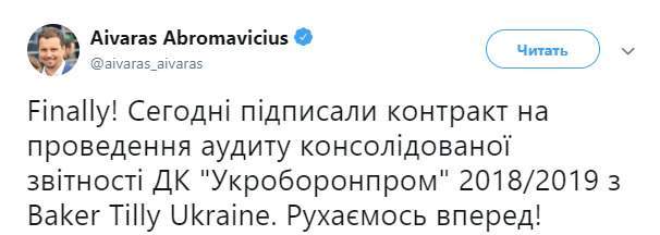 Укроборонпром подписал контракт с компанией Baker Tilly Ukraine на проведение аудита 01