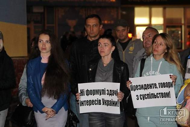 Ні капітуляції! Тільки перемога!, - акции протеста снова прошли в разных городах Украины 02
