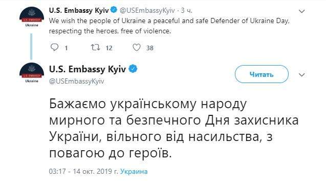 Американские дипломаты пожелали украинцам провести День защитника без насилия и с уважением к героям 01
