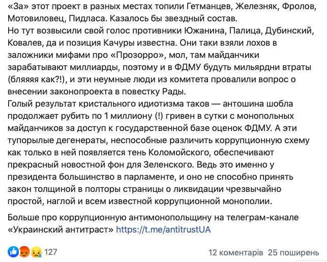 Яценко добился того, что его прокладки по-прежнему будут задействованы в схеме ФДМУ, - журналист Николов 02