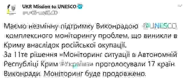 ЮНЕСКО продолжит мониторинг ситуации в оккупированном Крыму 02