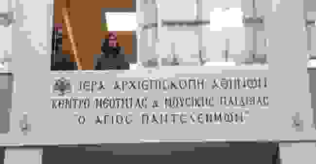 Архиепископ Афин и всей Эллады наградил одесского застройщика Бумбураса за меценатство 01