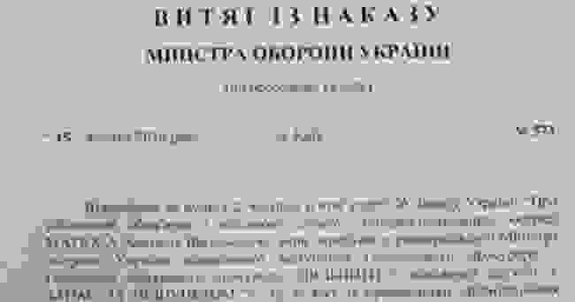 Загороднюк уволил Матиоса с военной службы с правом ношения военной формы 01