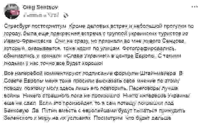 Сенцов о формуле Штайнмайера: Если что, то сам потащу покрышки под Банковую 01