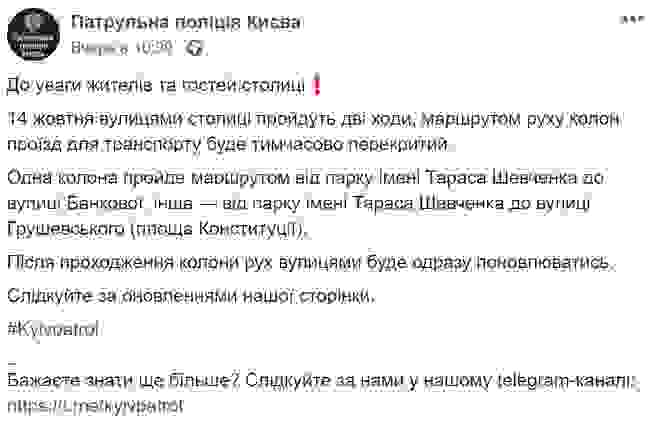 Марш сопротивления капитуляции пройдет в Киеве в День защитника Украины 01