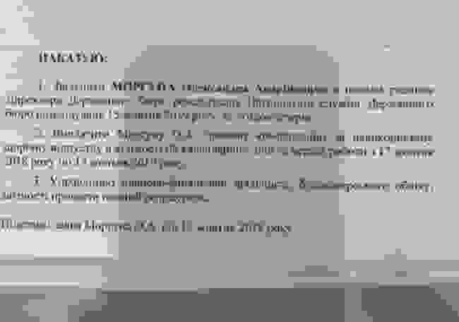 Труба уволил Моргуна с должности штатного советника главы ГБР 01