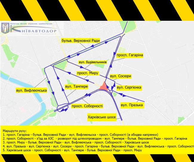 В ночь на 20 октября перекроют выезды с проспектов Гагарина и Мира в Киеве, - Киевавтодор 02