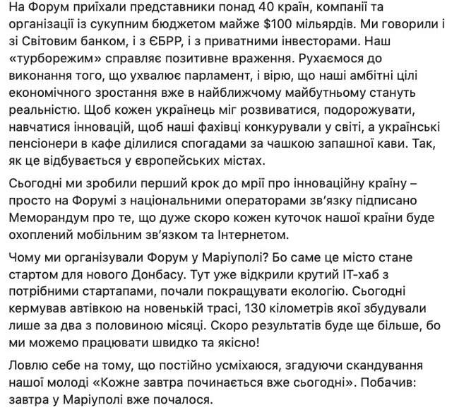 Наши амбициозные цели экономического роста уже в ближайшем будущем станут реальностью, - Зеленский 02