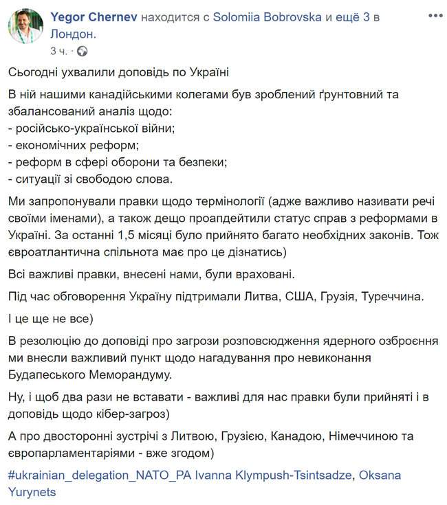 На Парламентской ассамблее НАТО приняли доклад по Украине, подготовленный Канадой, - глава украинской делегации Чернев 01