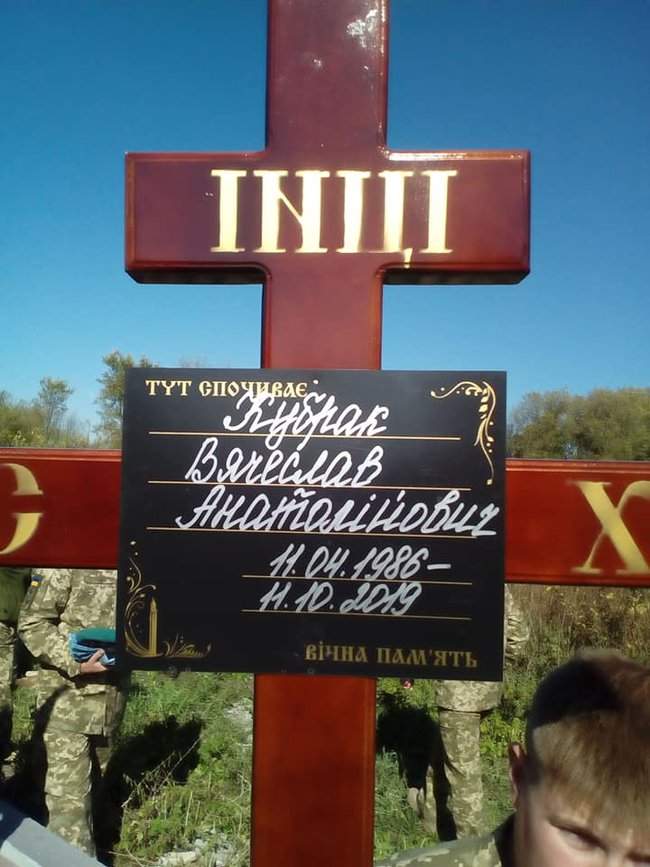 Умершего после ранения на Донбассе морпеха Вячеслава Кубрака похоронили на Херсонщине 08