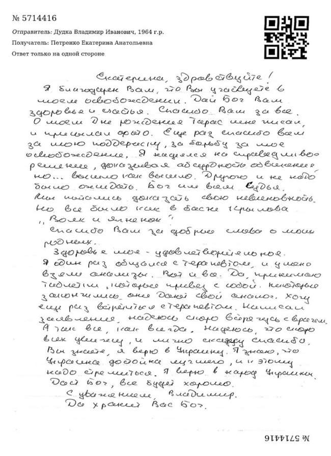 Знаю, что Украина достойна лучшего, и к этому надо стремиться, - политзаключенный Дудка написал письмо 02