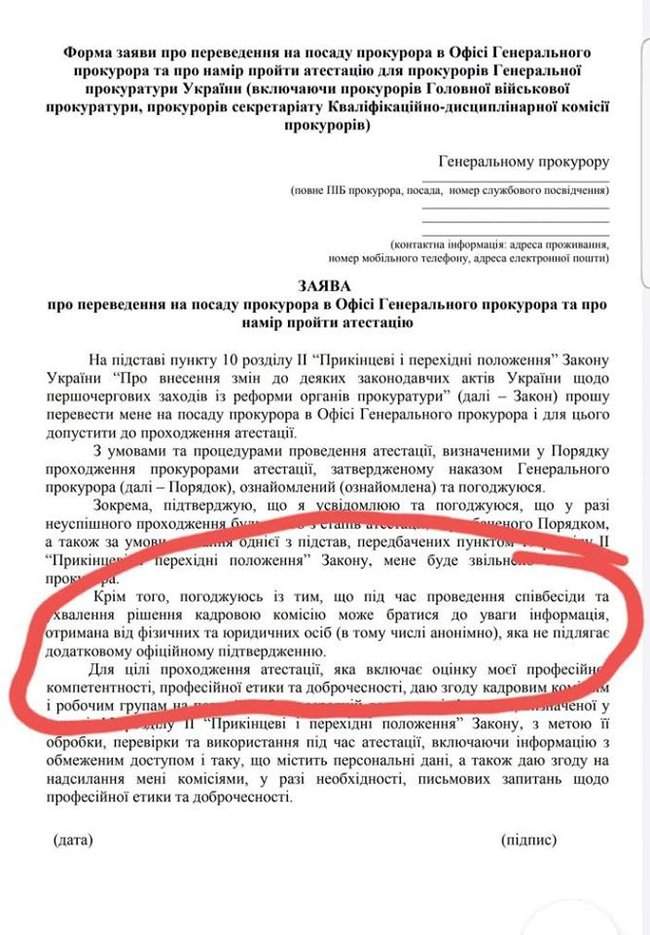 Горбатюк, Донской и еще около 200 прокуроров из ГПУ будут уволены, так как не стали писать незаконные заявления на переаттестацию, - Ромалийская 01