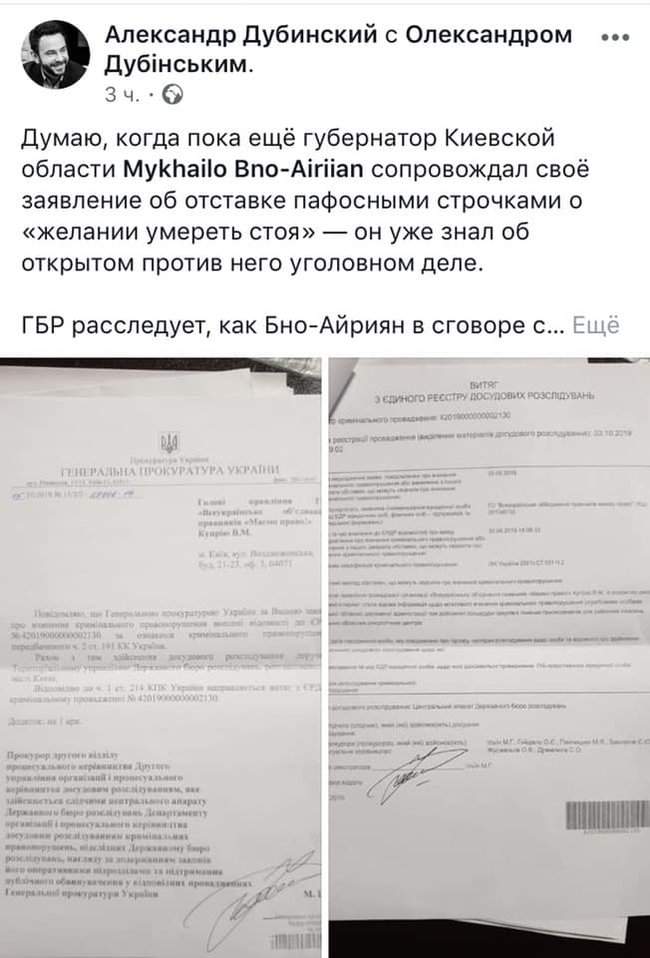 Полиграф не предлагать. Встретимся в суде: Бно-Айриян подал иск о защите чести и достоинства против Дубинского 01