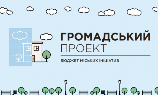 На сесії Кам’янської міськради ухвалили зміни до Бюджету участі