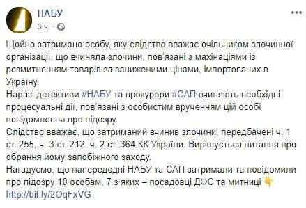 Альперина подозревают в создании преступной организации, уклонении от налогов и злоупотреблении служебным положением, - НАБУ 01