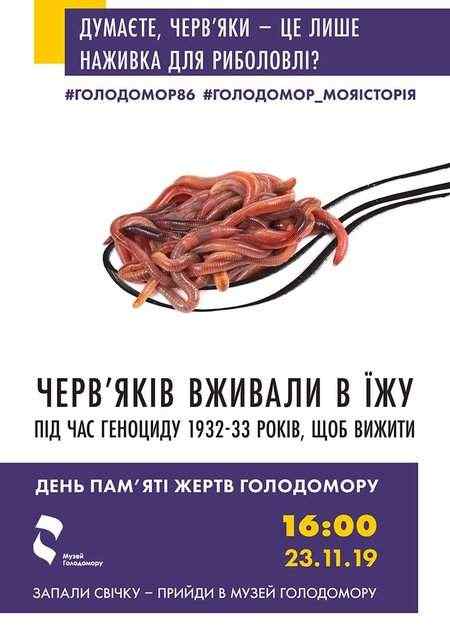 Юшка из листьев и оладьи из тырсы: в столичном метро расскажут о еде в Голодомор 02