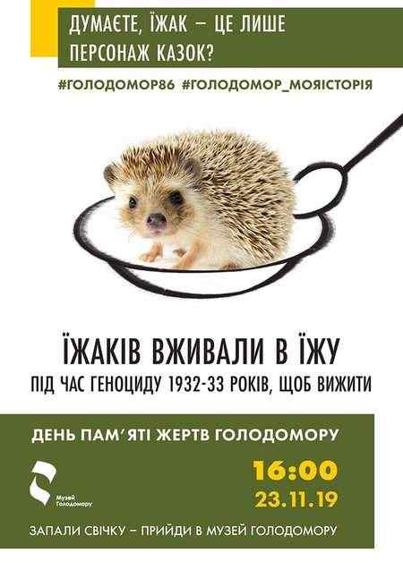 Юшка из листьев и оладьи из тырсы: в столичном метро расскажут о еде в Голодомор 05