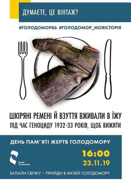 Юшка из листьев и оладьи из тырсы: в столичном метро расскажут о еде в Голодомор 08