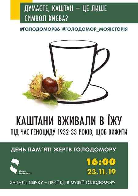 Юшка из листьев и оладьи из тырсы: в столичном метро расскажут о еде в Голодомор 01