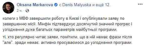 Минфин подтверждает достижение значительного прогресса в переговорах с МВФ, - Маркарова 01