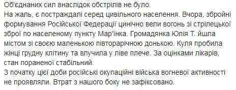 Враг за сутки 8 раз обстрелял позиции ВСУ на Донбассе: наемники РФ применяют запрещенные 82-мм минометы. Потерь нет, - штаб ОС 02