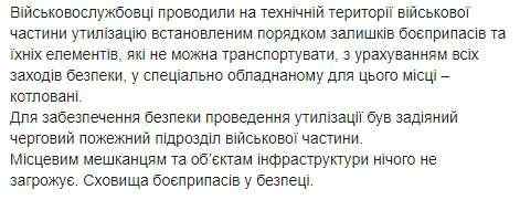 В результате взрывов в Балаклее 2 саперов погибли, 5 получили ранения, - Генштаб ВСУ 02